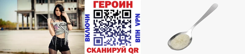 ГЕРОИН белый Ковдор