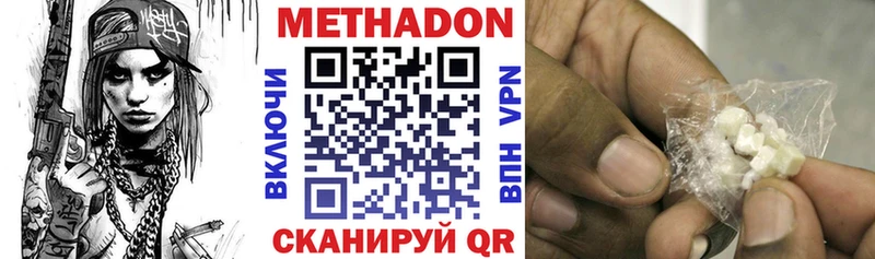 где купить наркоту  Ковдор  Метадон VHQ 